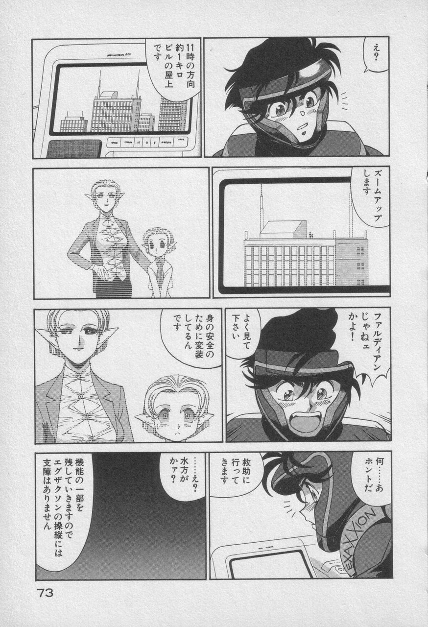 Houjin Exaxxion v01-03 Page 478