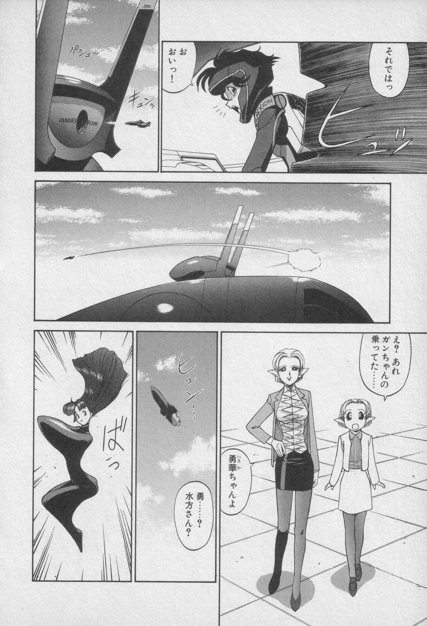 Houjin Exaxxion v01-03 Page 479