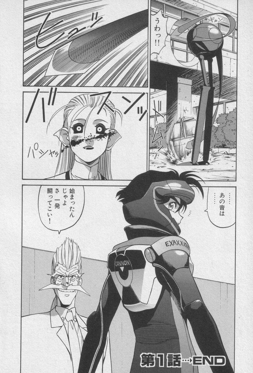 Houjin Exaxxion v01-03 Page 48