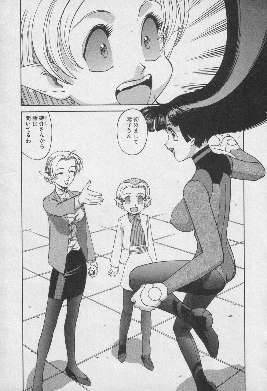 Houjin Exaxxion v01-03 Page 480