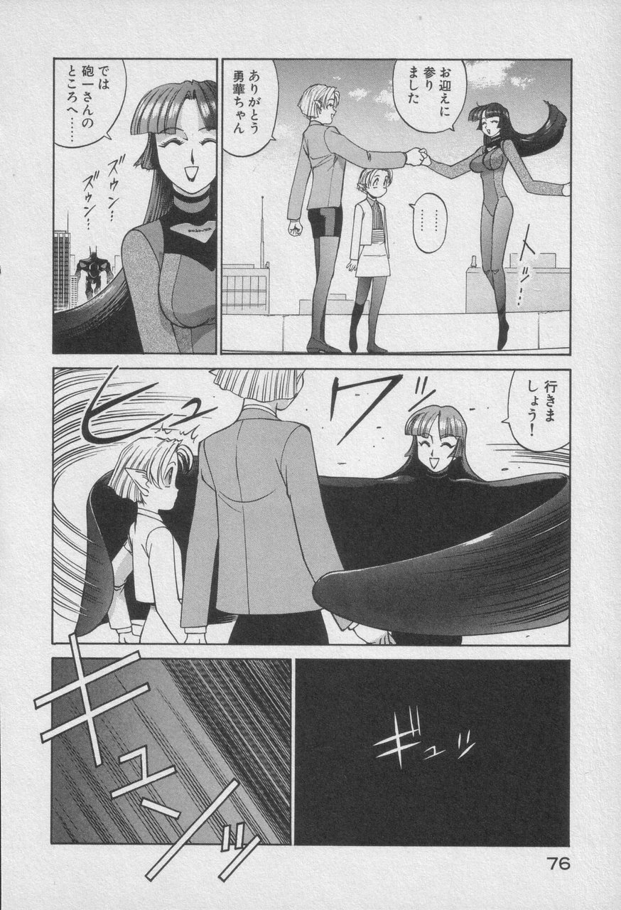 Houjin Exaxxion v01-03 Page 481