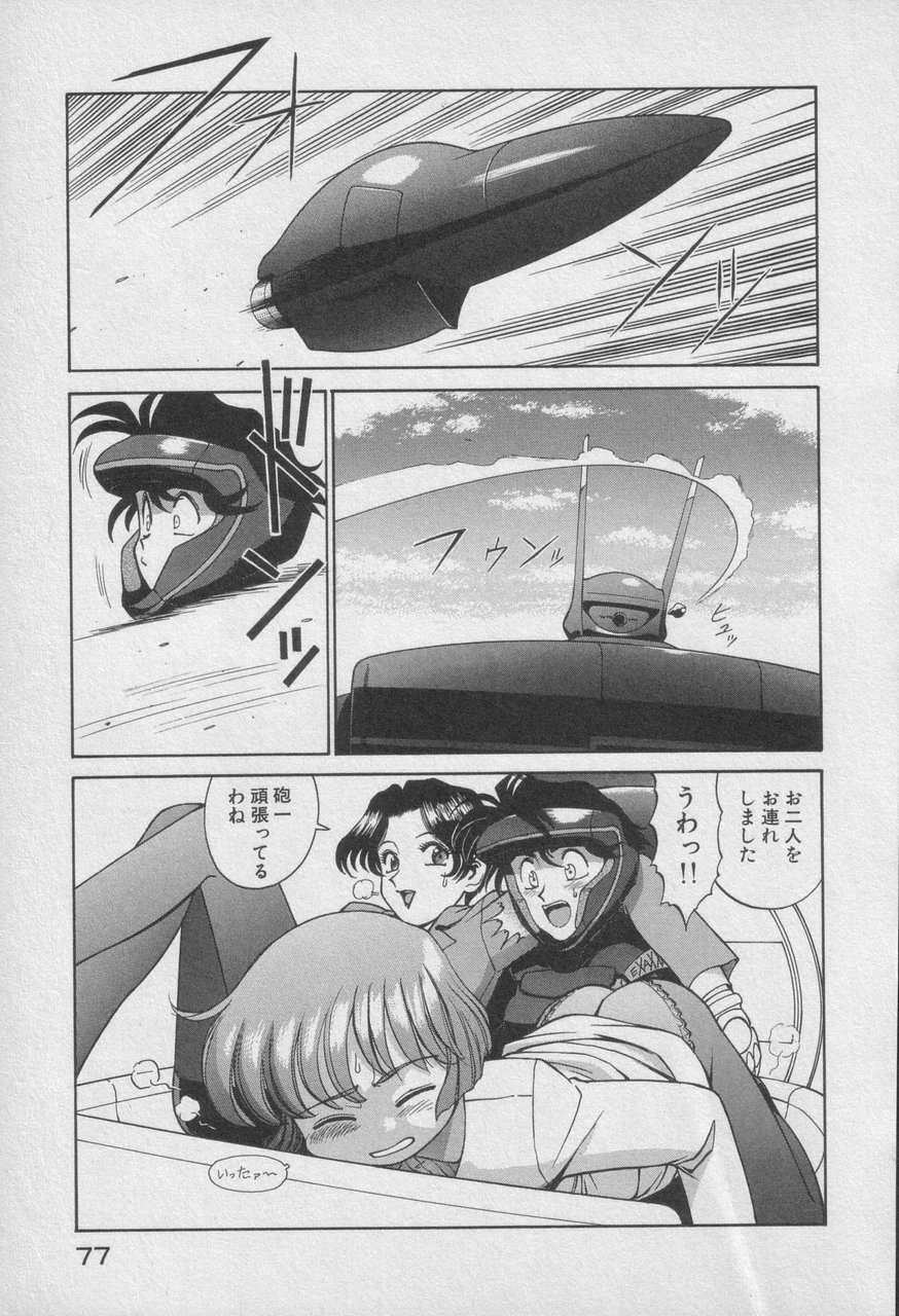 Houjin Exaxxion v01-03 Page 482