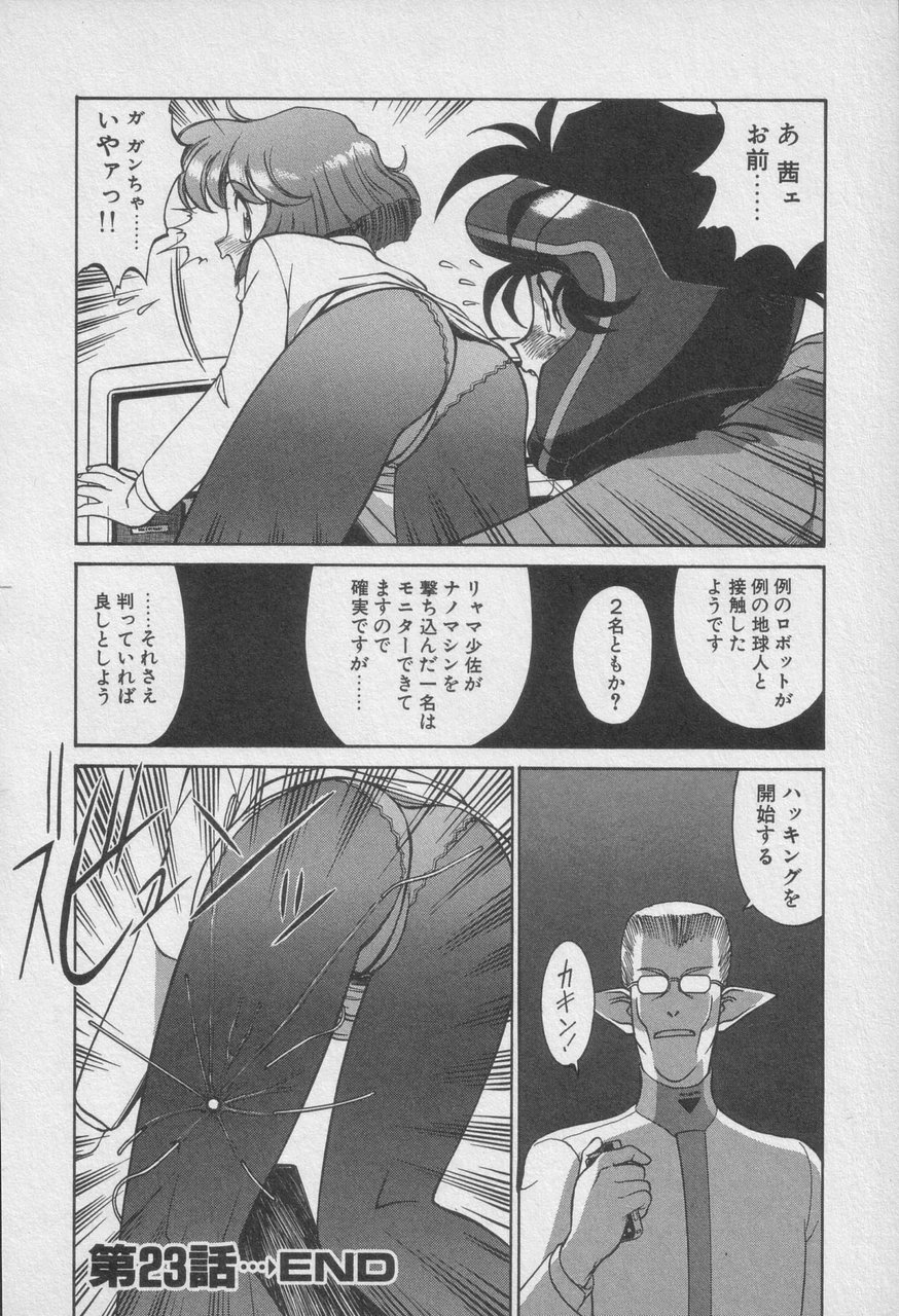Houjin Exaxxion v01-03 Page 483