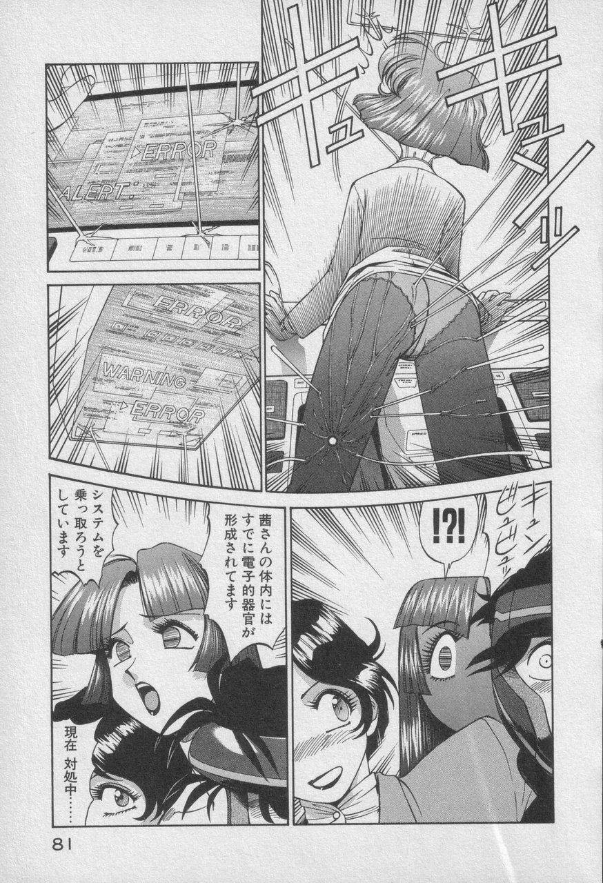 Houjin Exaxxion v01-03 Page 486