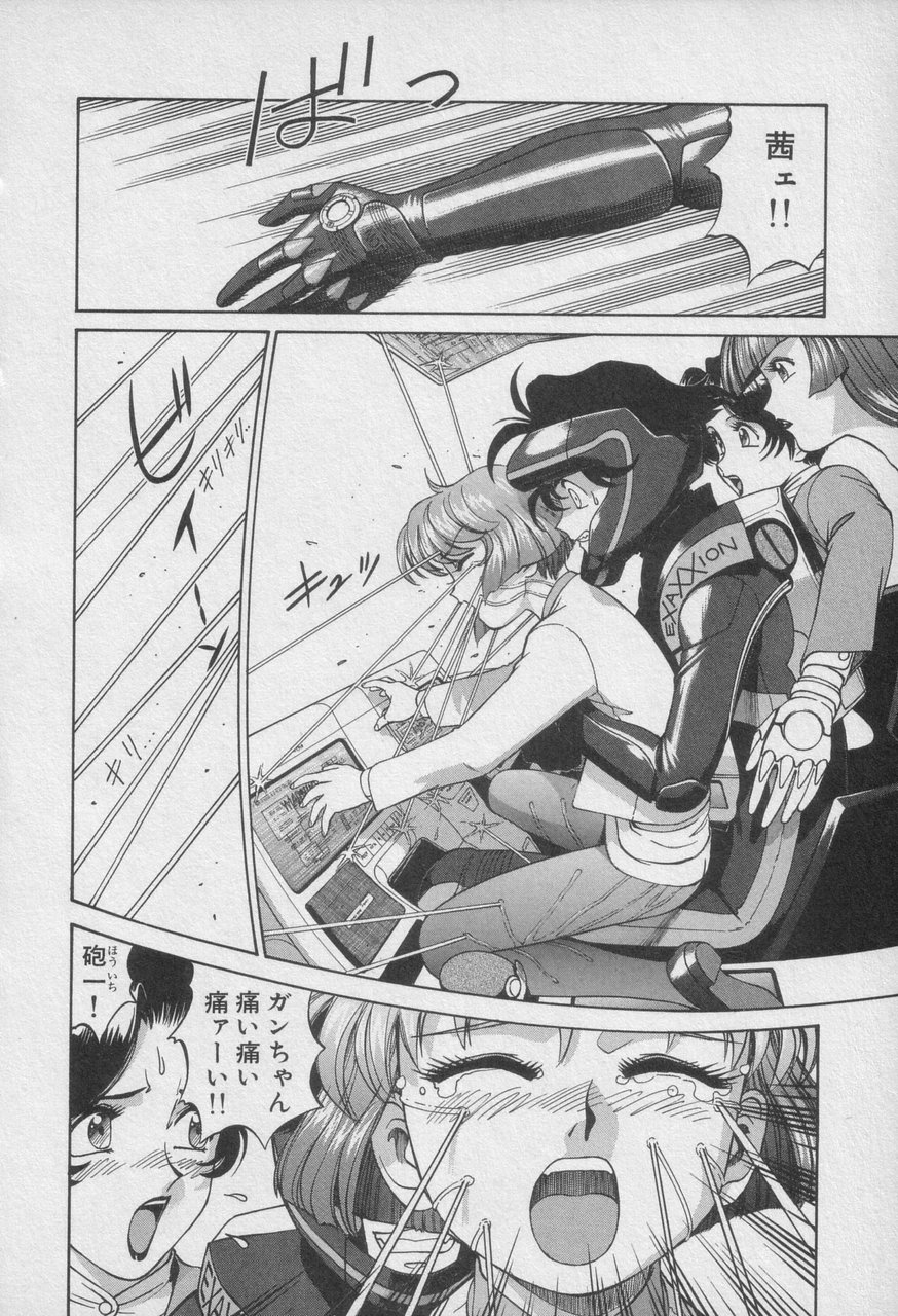 Houjin Exaxxion v01-03 Page 487