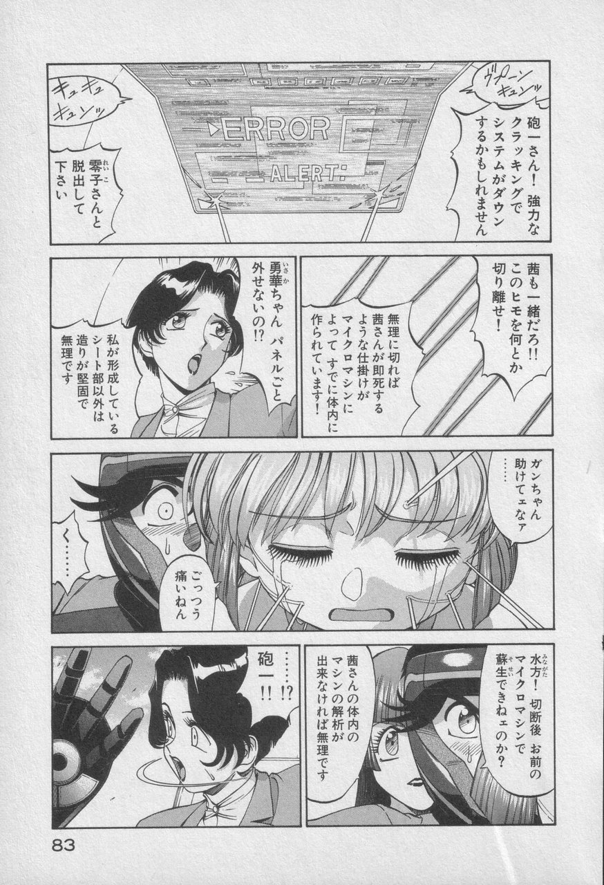 Houjin Exaxxion v01-03 Page 488