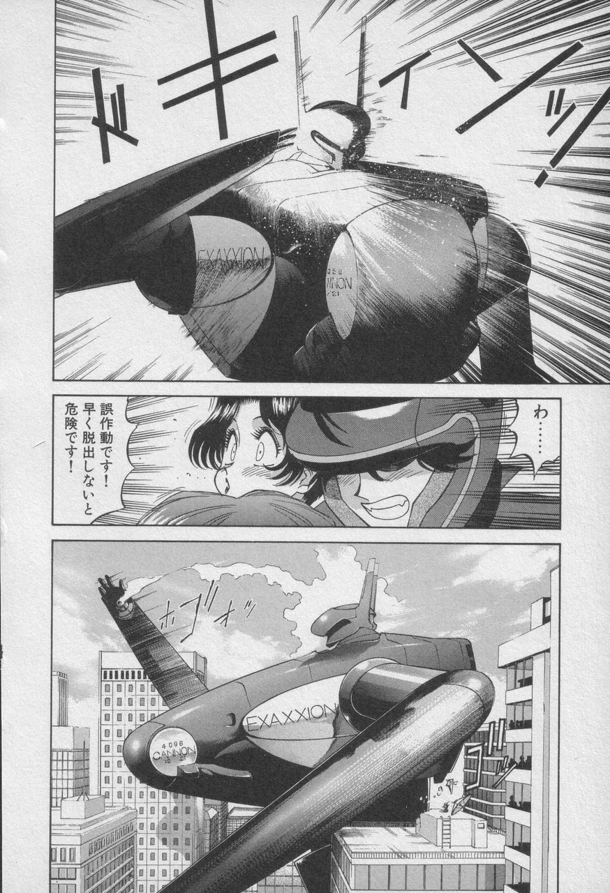 Houjin Exaxxion v01-03 Page 489