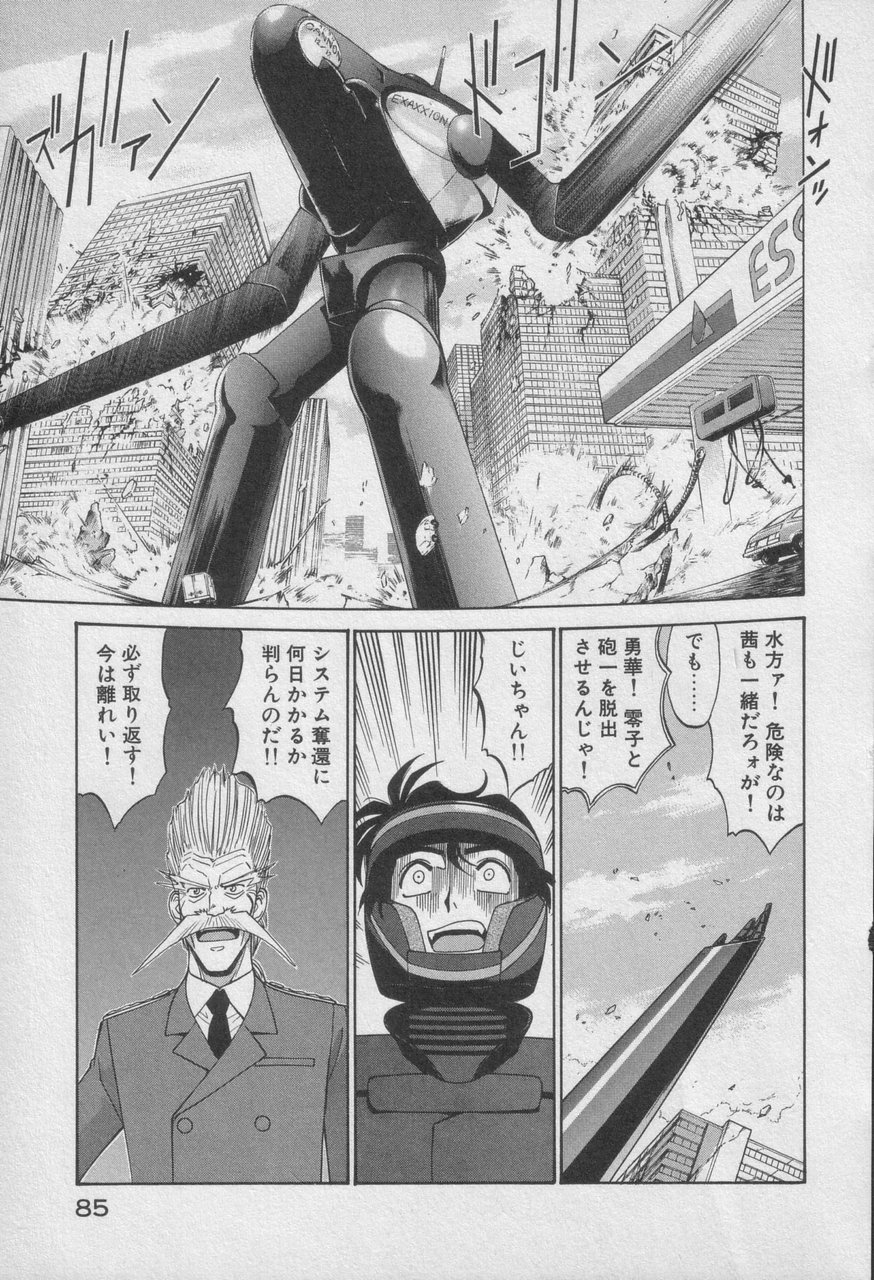 Houjin Exaxxion v01-03 Page 490