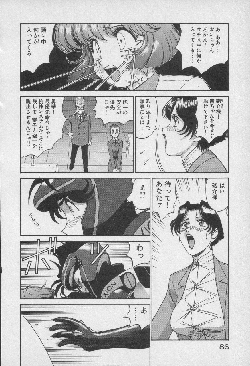 Houjin Exaxxion v01-03 Page 491
