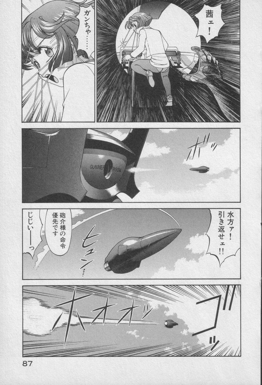 Houjin Exaxxion v01-03 Page 492