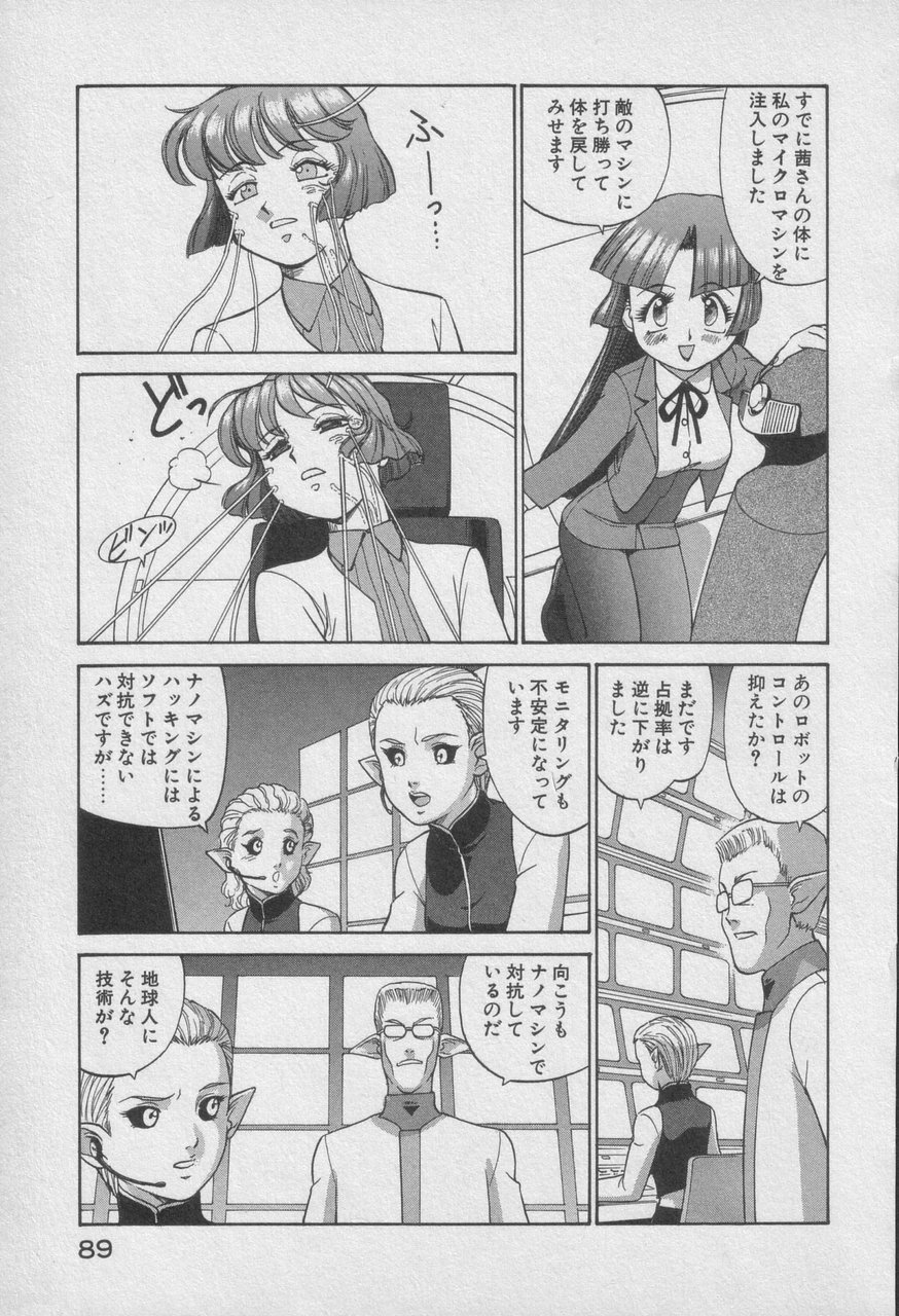 Houjin Exaxxion v01-03 Page 494