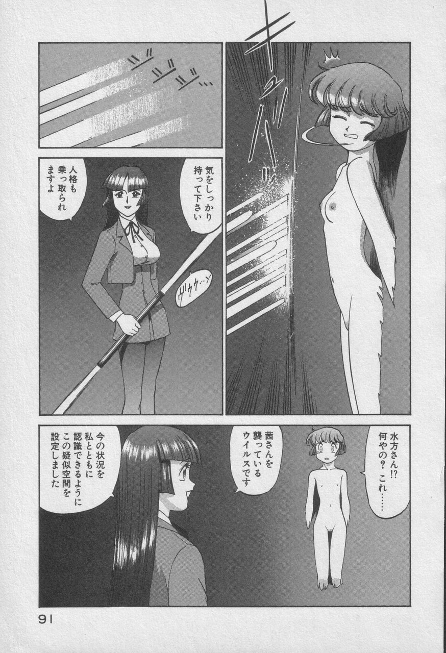 Houjin Exaxxion v01-03 Page 496