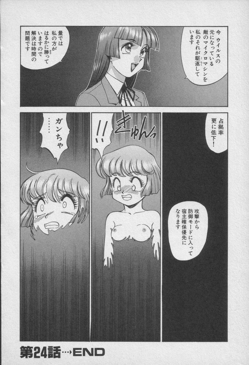 Houjin Exaxxion v01-03 Page 497