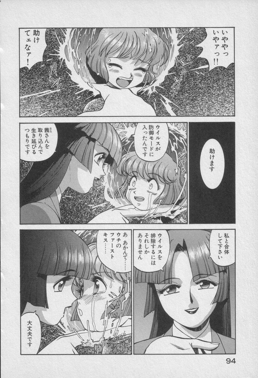 Houjin Exaxxion v01-03 Page 499
