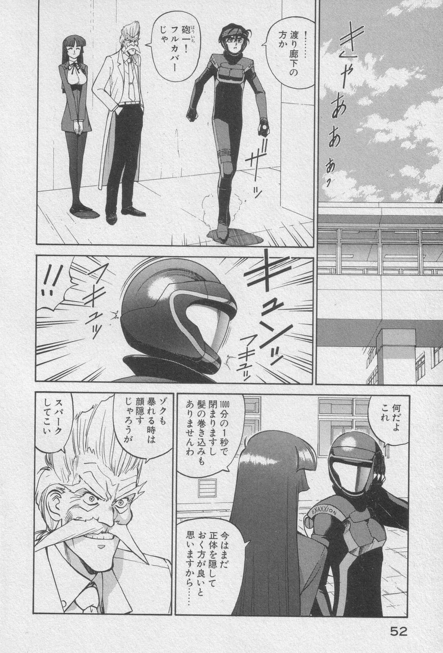 Houjin Exaxxion v01-03 Page 50