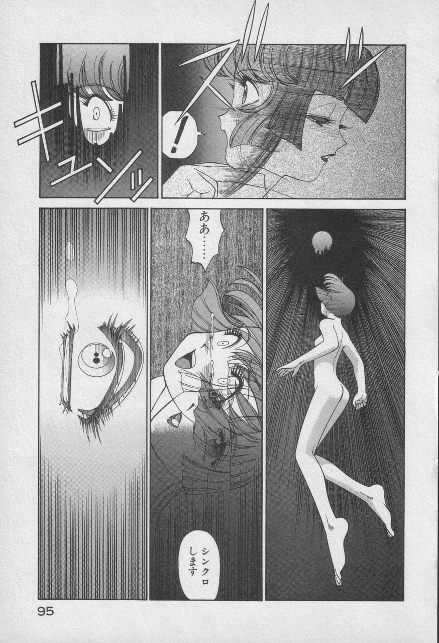 Houjin Exaxxion v01-03 Page 500