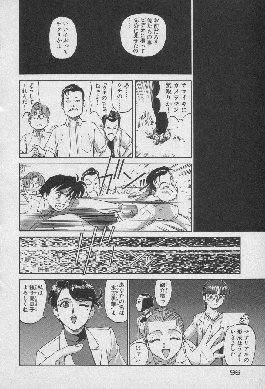 Houjin Exaxxion v01-03 Page 501