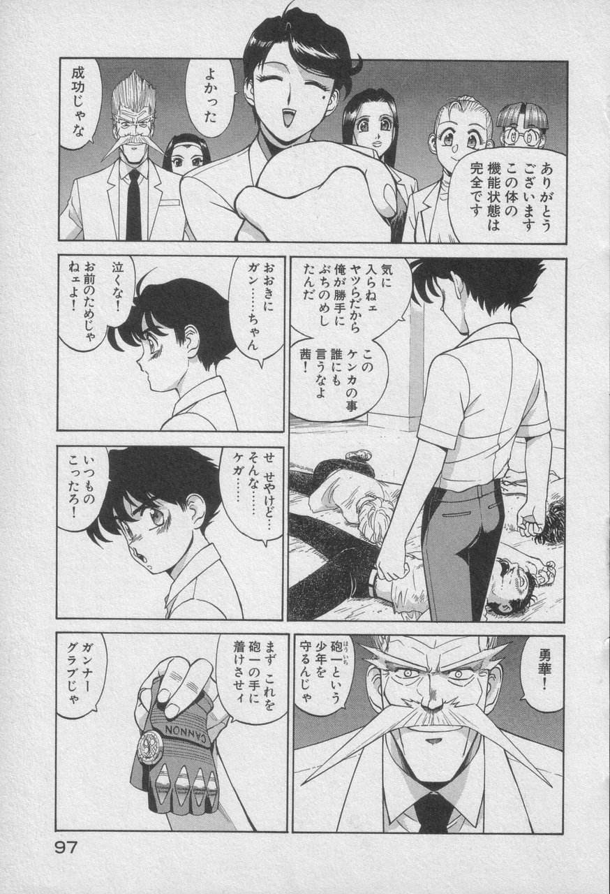 Houjin Exaxxion v01-03 Page 502