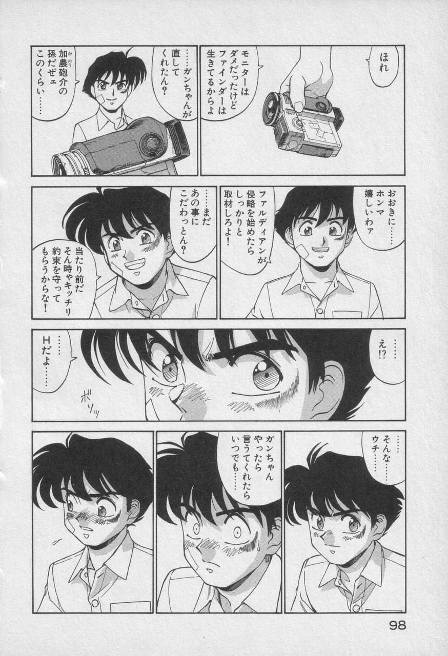 Houjin Exaxxion v01-03 Page 503