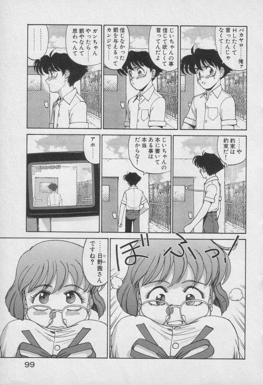 Houjin Exaxxion v01-03 Page 504