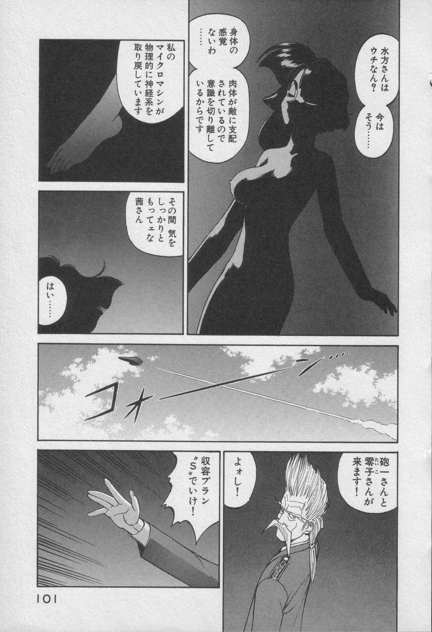 Houjin Exaxxion v01-03 Page 506