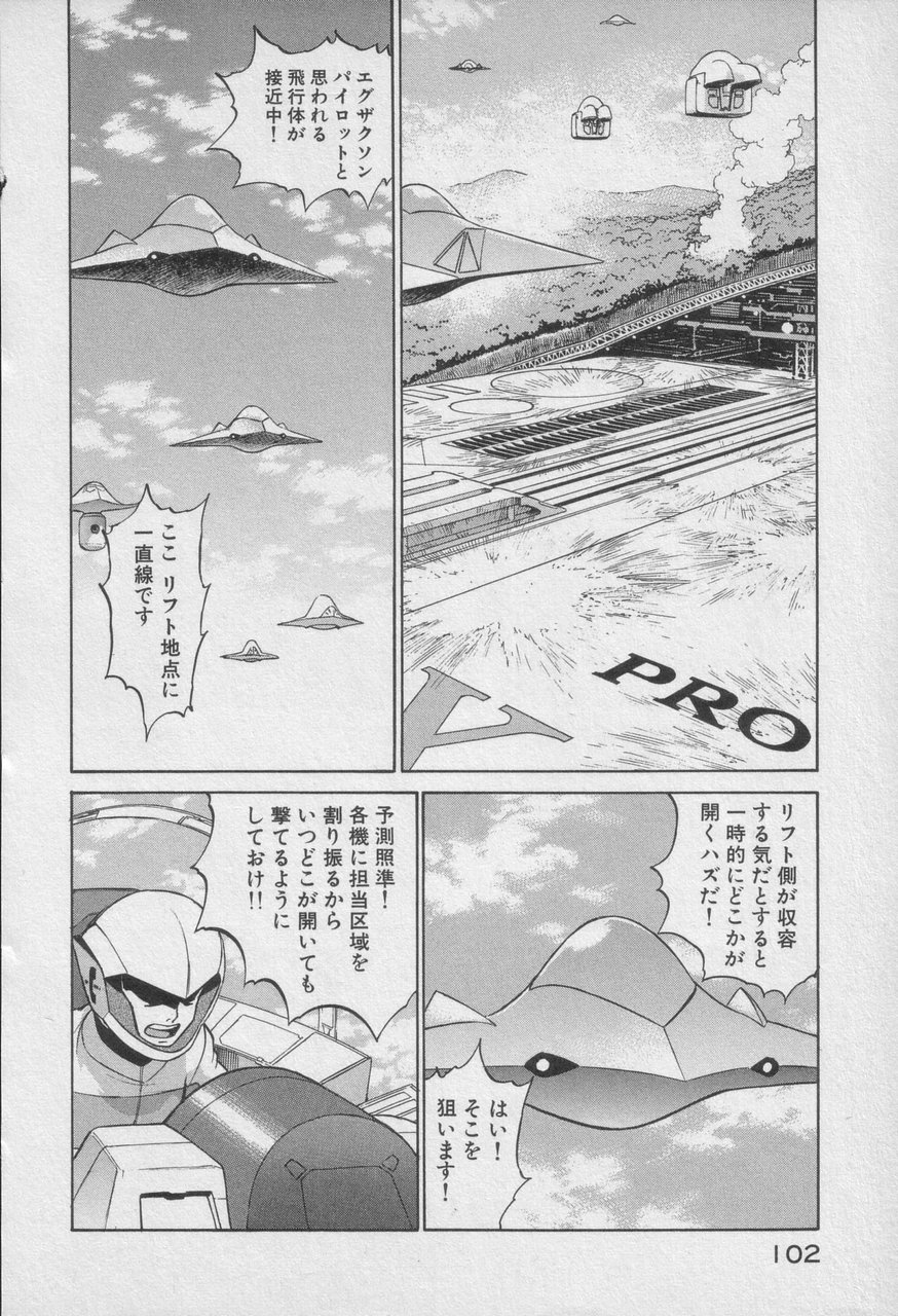 Houjin Exaxxion v01-03 Page 507