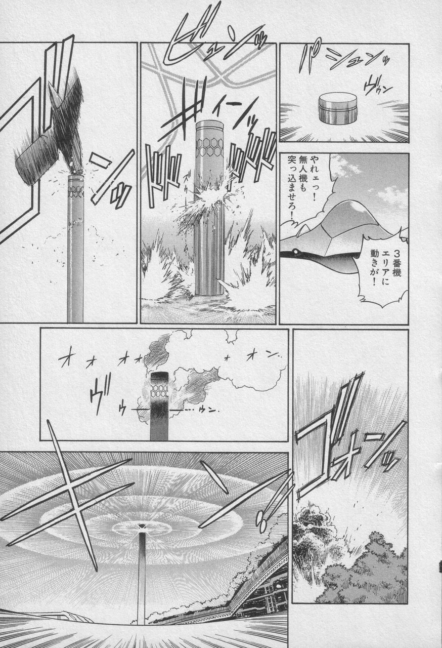 Houjin Exaxxion v01-03 Page 508