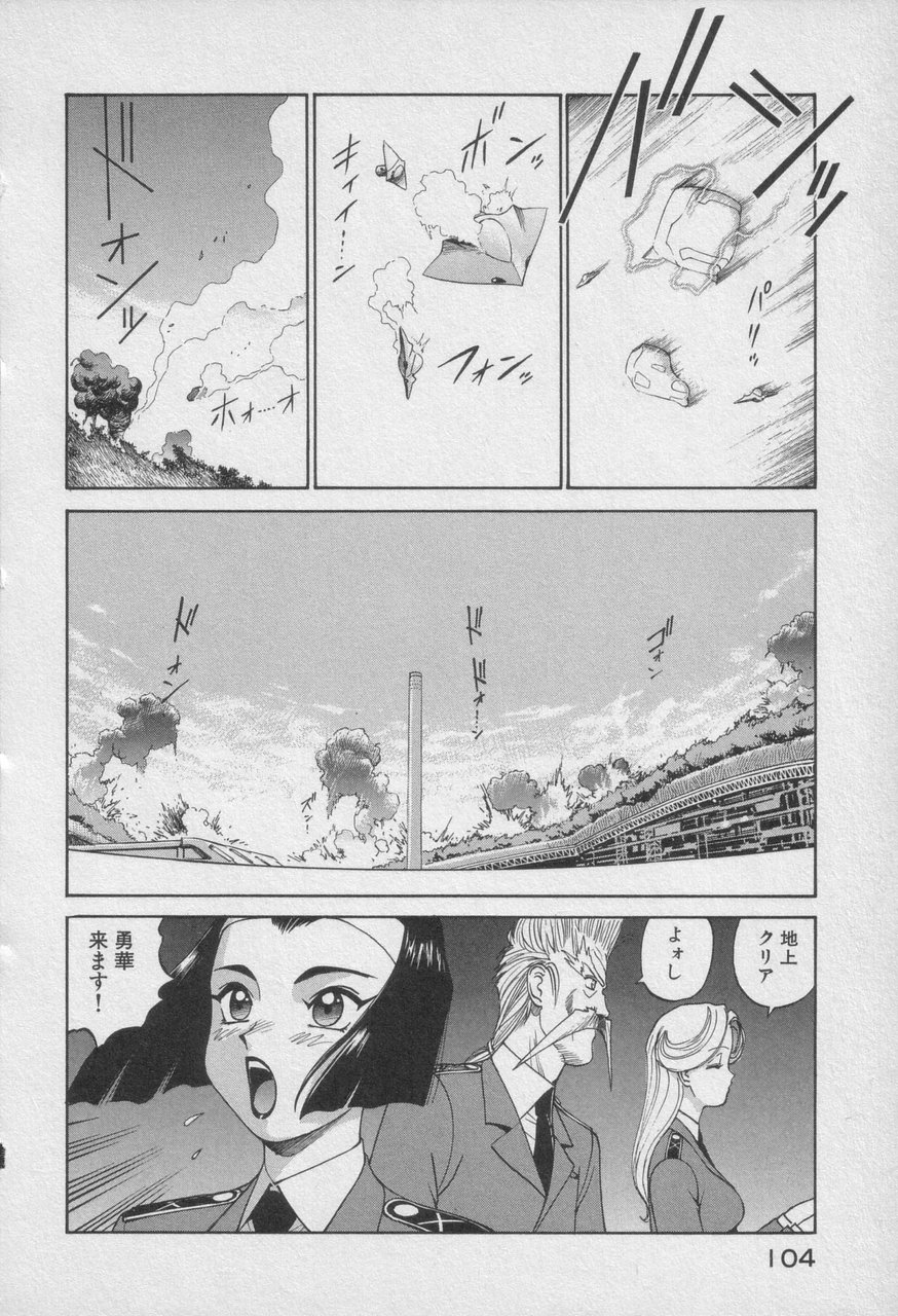 Houjin Exaxxion v01-03 Page 509