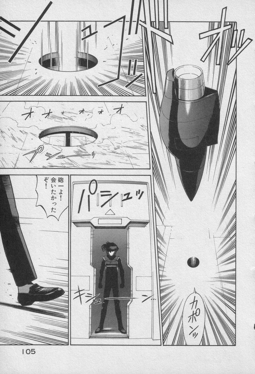 Houjin Exaxxion v01-03 Page 510