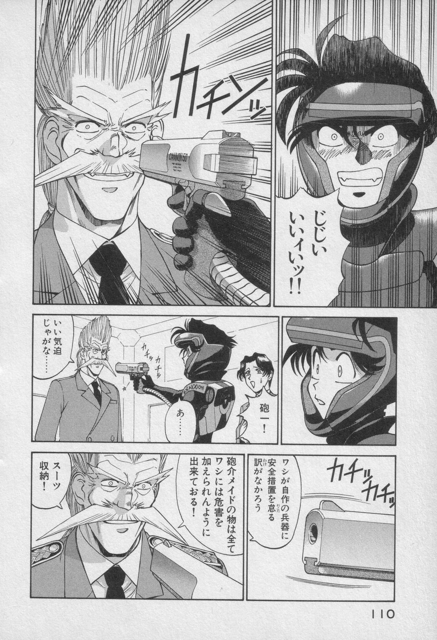 Houjin Exaxxion v01-03 Page 515