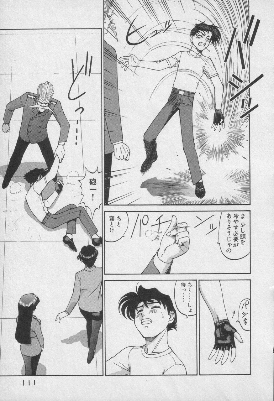 Houjin Exaxxion v01-03 Page 516