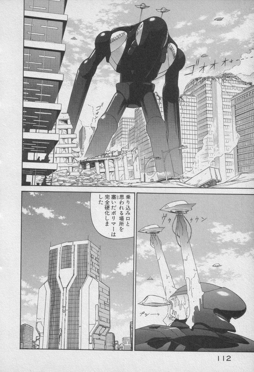 Houjin Exaxxion v01-03 Page 517