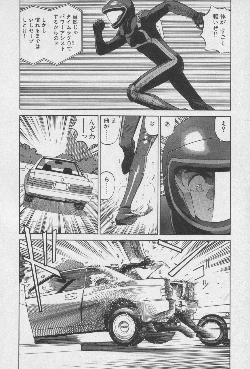 Houjin Exaxxion v01-03 Page 52