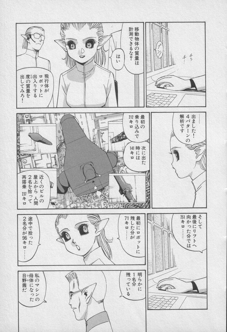 Houjin Exaxxion v01-03 Page 520