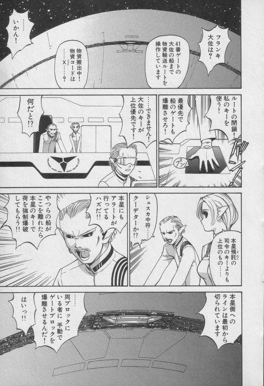 Houjin Exaxxion v01-03 Page 524