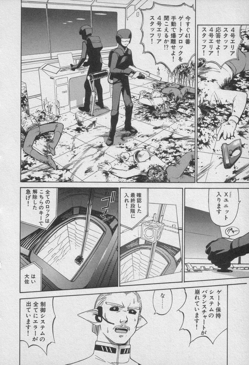 Houjin Exaxxion v01-03 Page 525