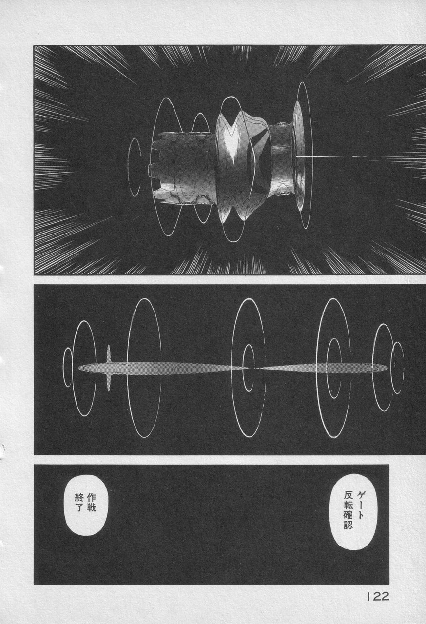 Houjin Exaxxion v01-03 Page 527