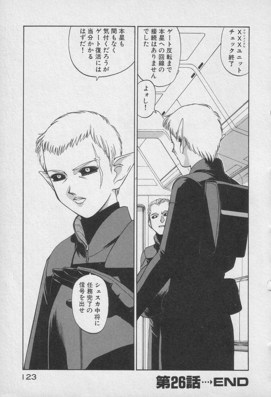 Houjin Exaxxion v01-03 Page 528