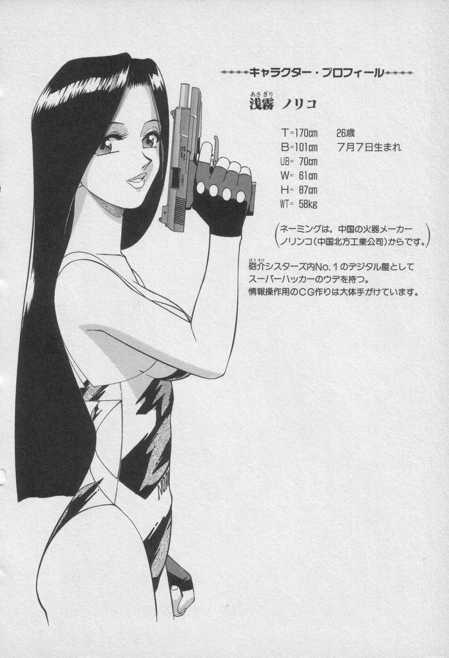 Houjin Exaxxion v01-03 Page 529