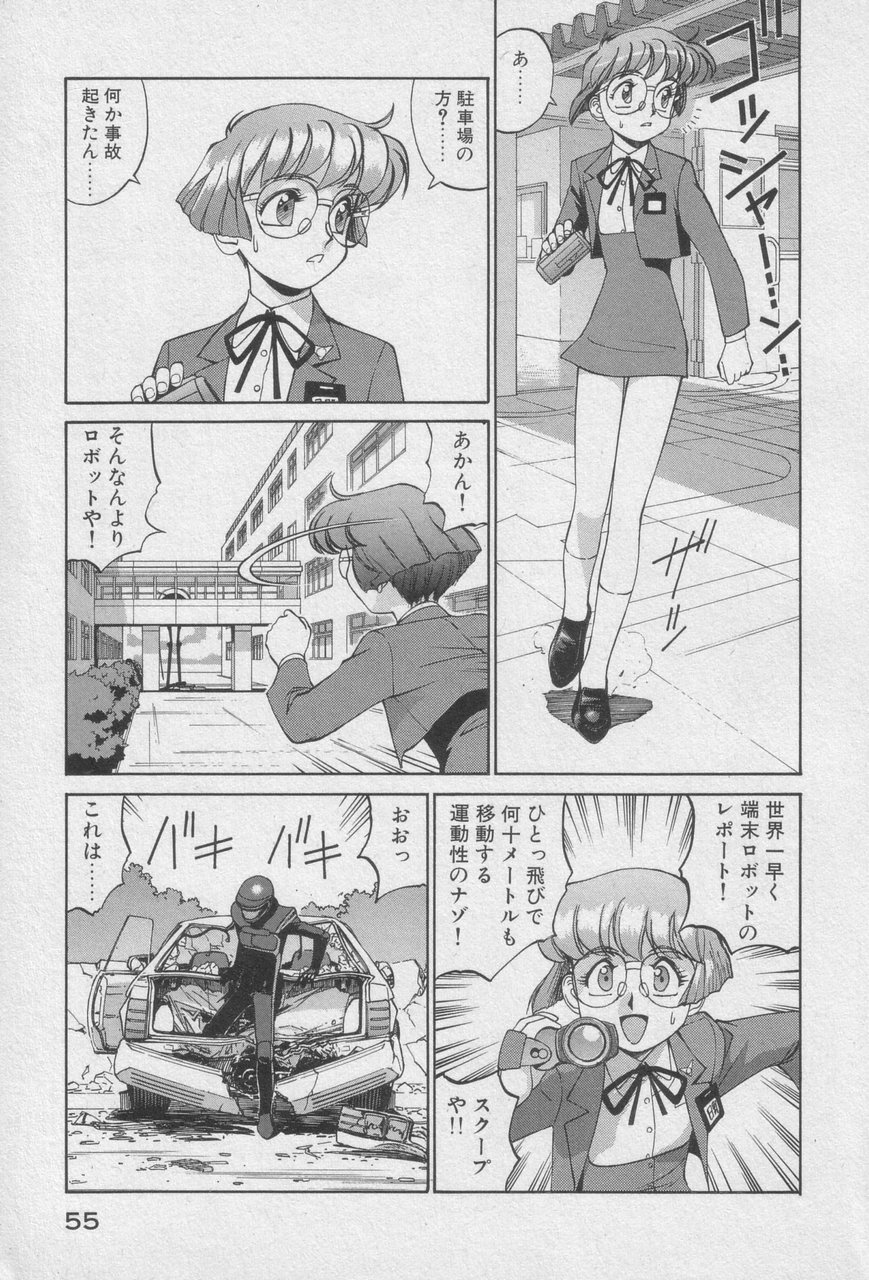 Houjin Exaxxion v01-03 Page 53
