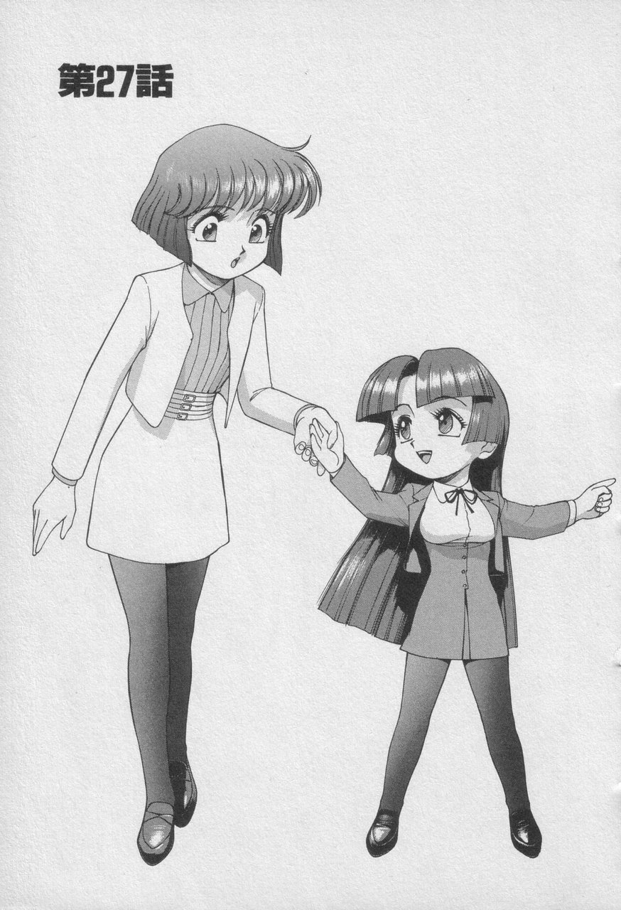 Houjin Exaxxion v01-03 Page 530