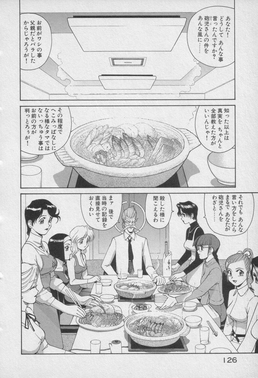 Houjin Exaxxion v01-03 Page 531