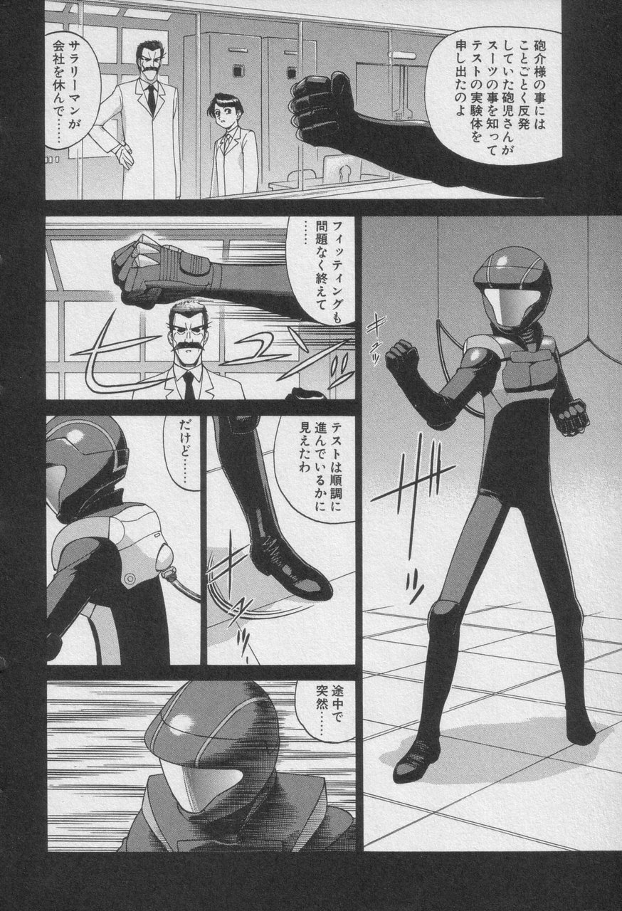 Houjin Exaxxion v01-03 Page 533