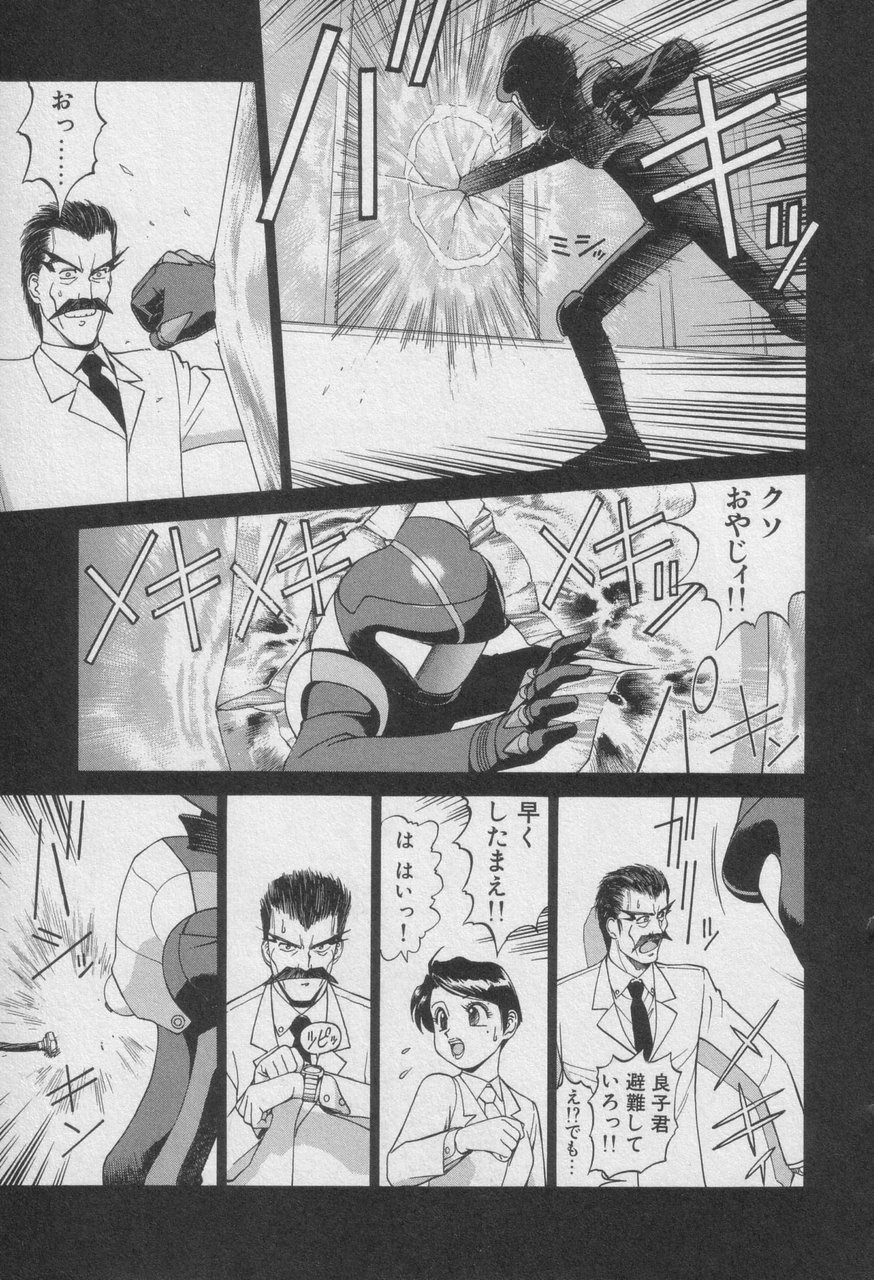 Houjin Exaxxion v01-03 Page 534