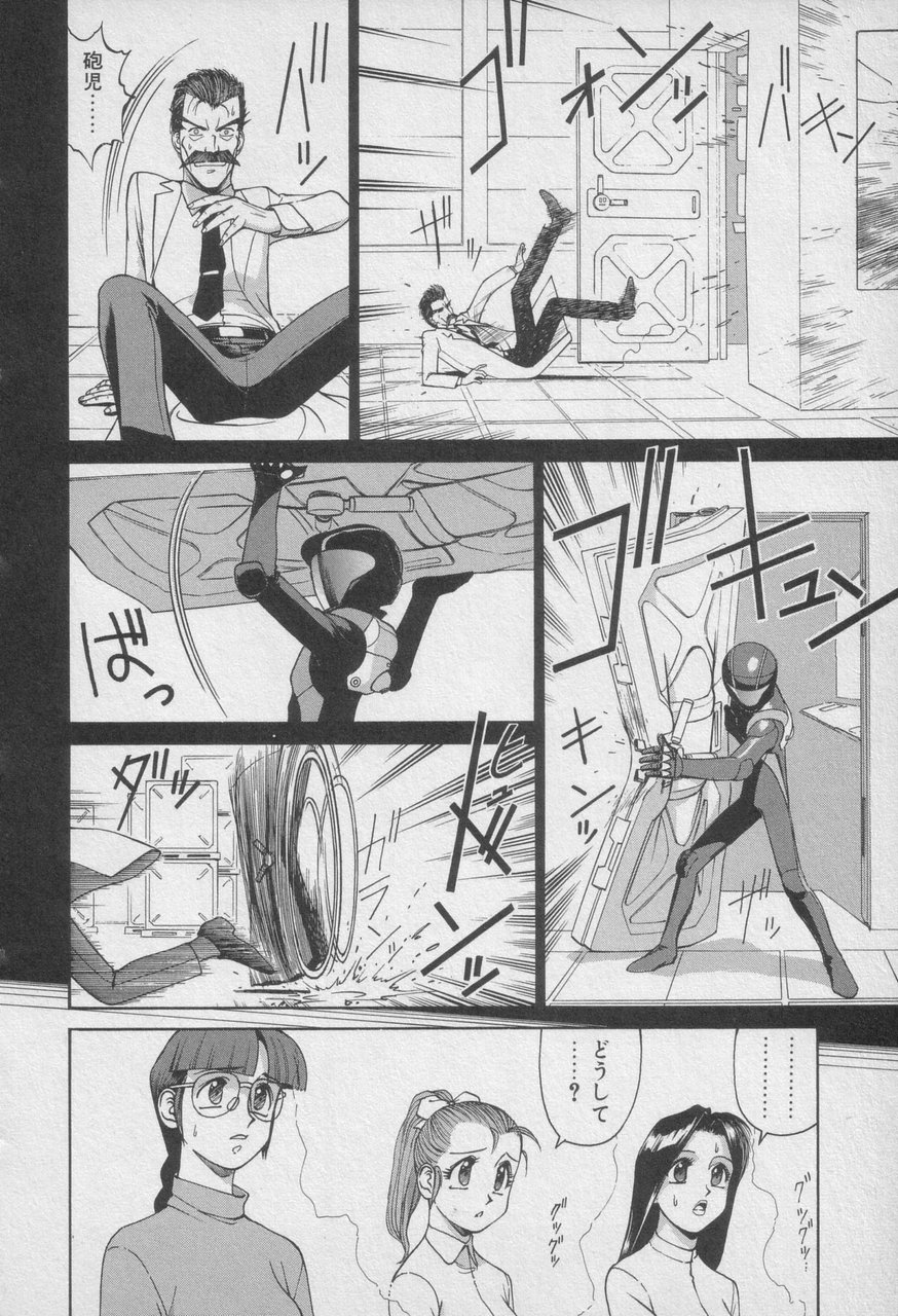 Houjin Exaxxion v01-03 Page 535