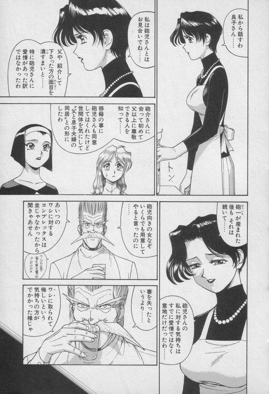 Houjin Exaxxion v01-03 Page 536