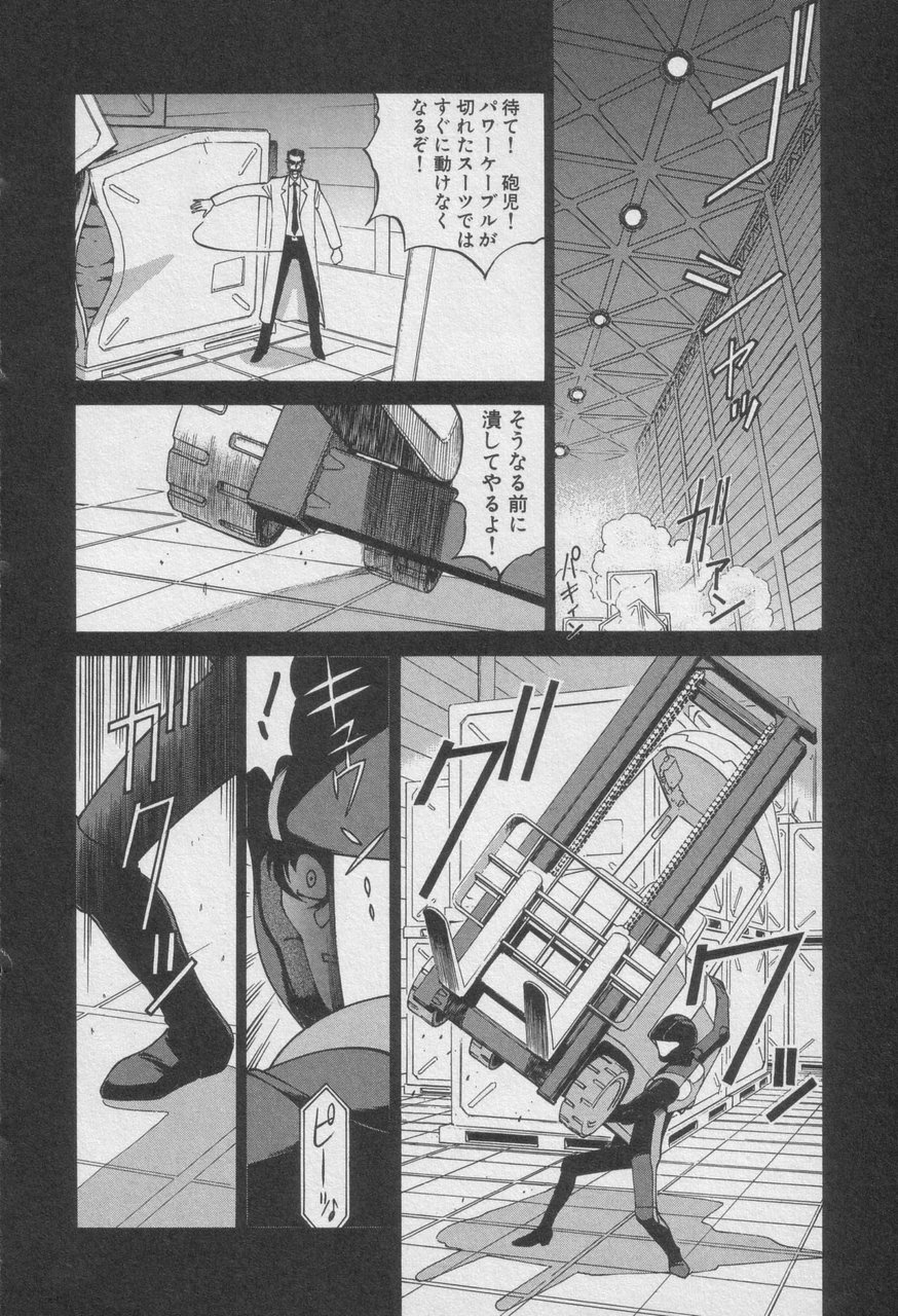 Houjin Exaxxion v01-03 Page 537