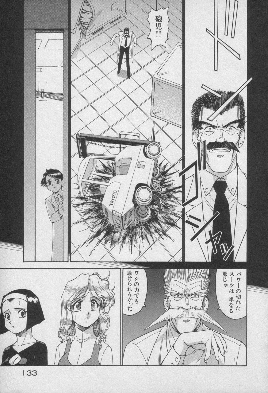 Houjin Exaxxion v01-03 Page 538