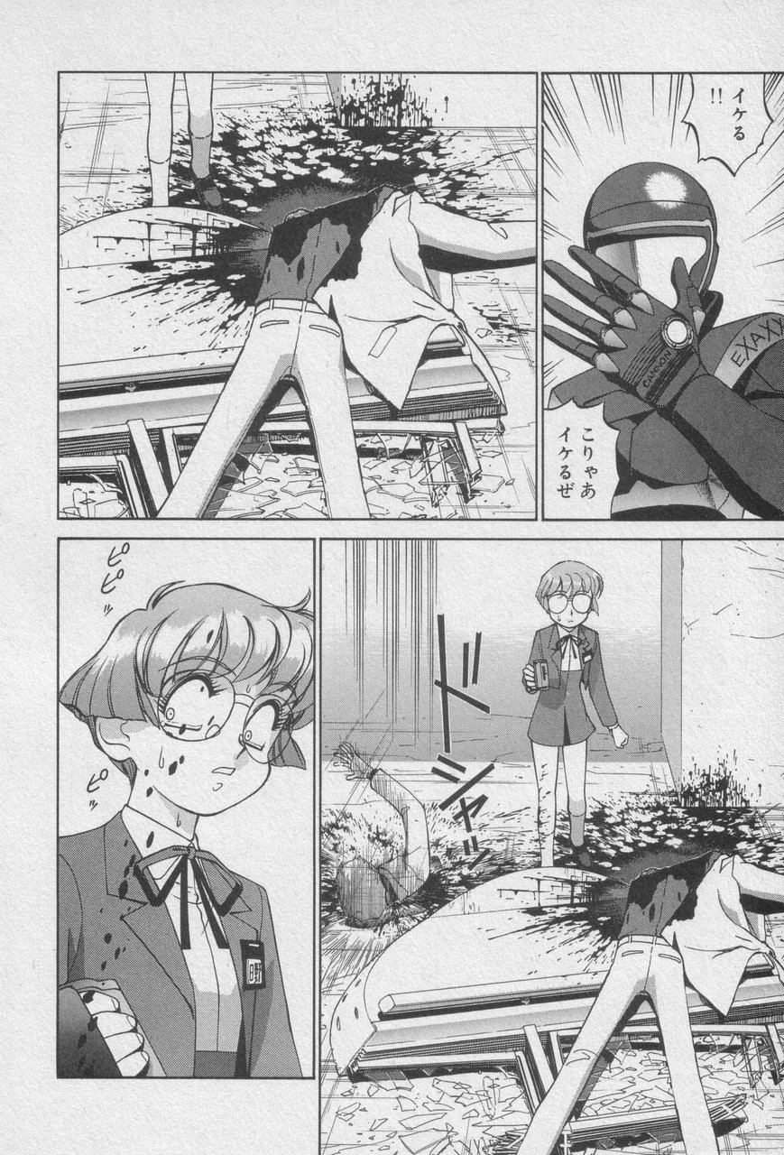 Houjin Exaxxion v01-03 Page 54