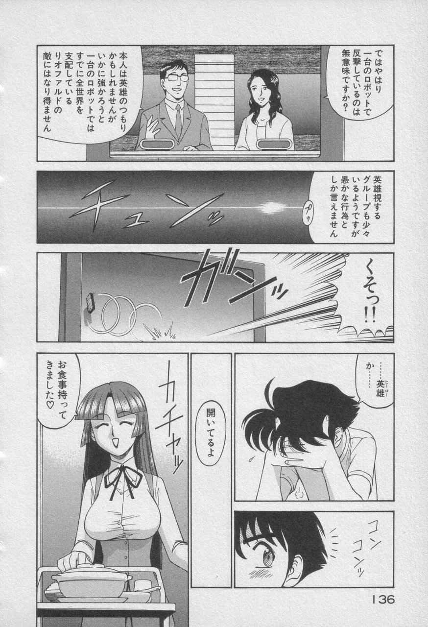 Houjin Exaxxion v01-03 Page 541